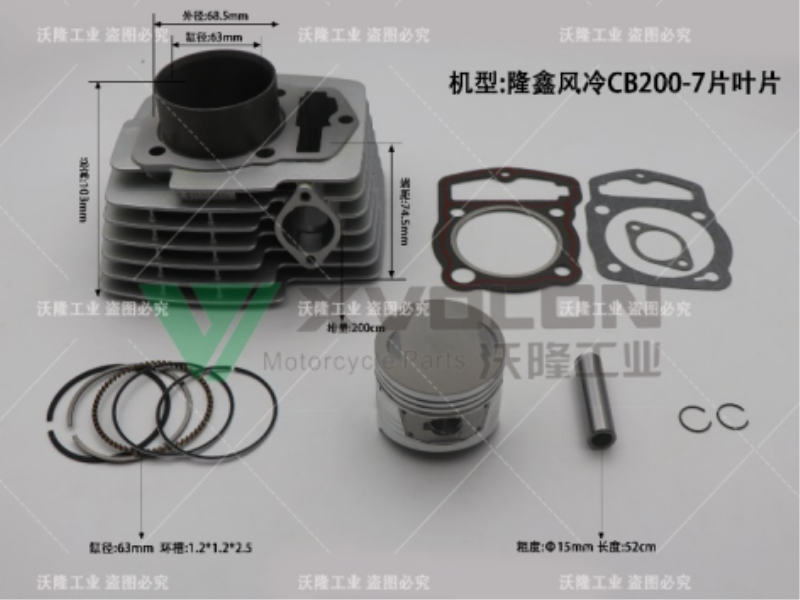 隆鑫风冷CB200 7片叶片