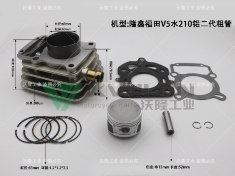 隆鑫福田V5水210铝二代粗管