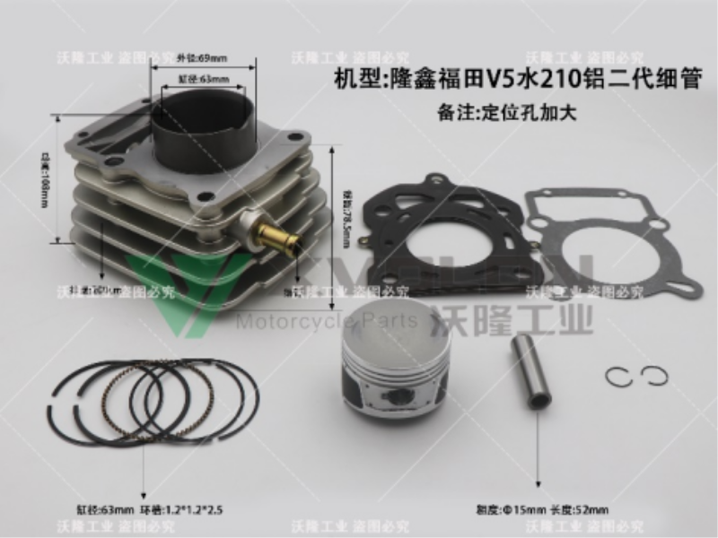 隆鑫福田V5水210铝二代细管