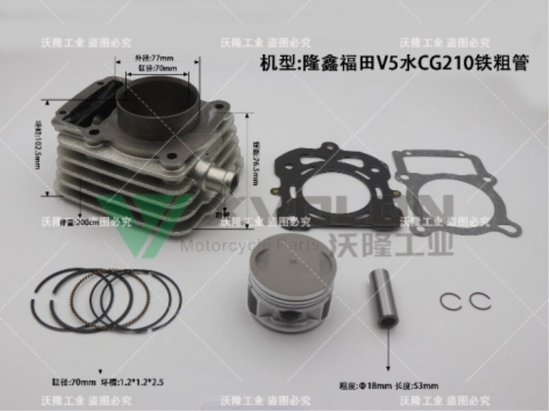 隆鑫福田V5水冷CG210铁粗管