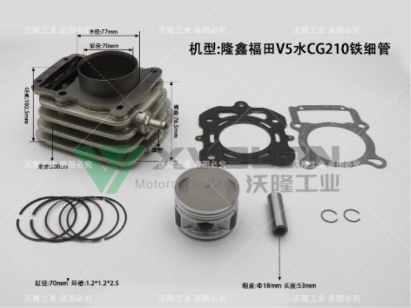 隆鑫福田V5水CG210铁细管