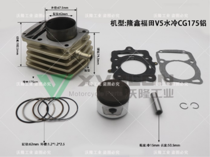 隆鑫福田V5水冷CG175铝