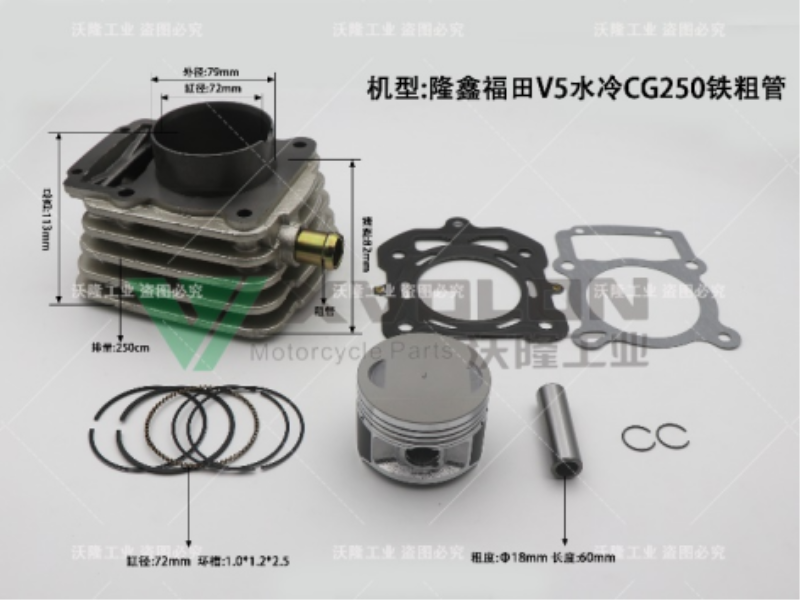 隆鑫福田V5水冷CG250铁粗管