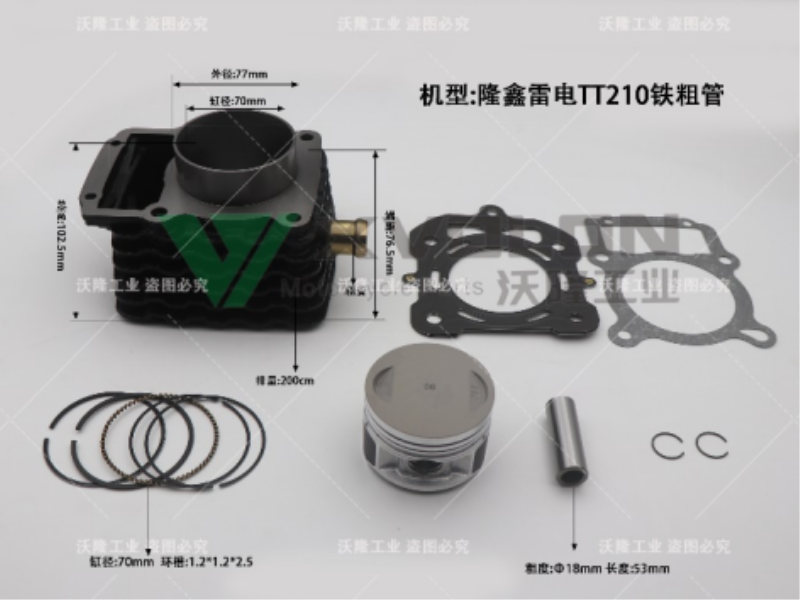 隆鑫雷电TT210铁粗管