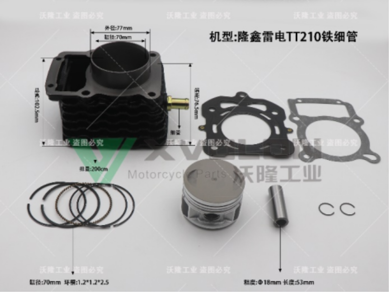 隆鑫雷电TT210铁细管