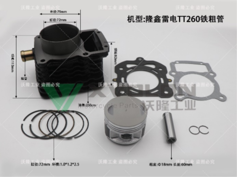 隆鑫雷电TT260铁粗管