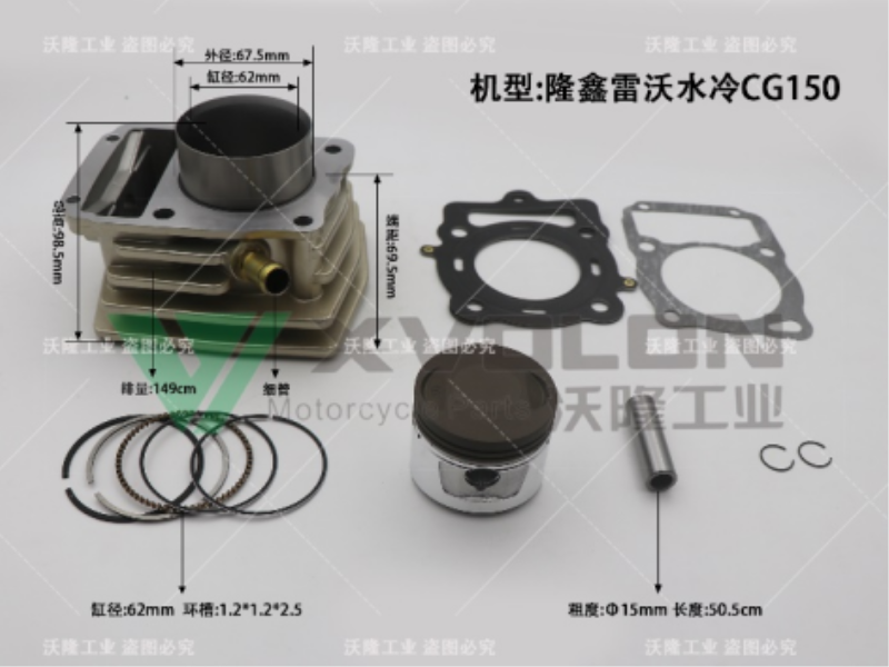 隆鑫雷沃水冷CG150