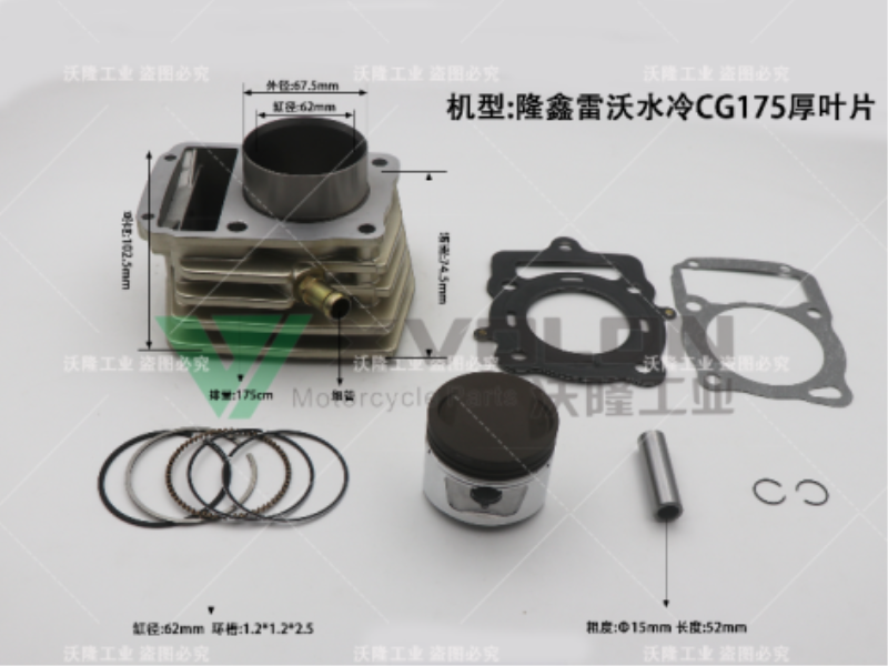 隆鑫雷沃水冷CG175厚叶片