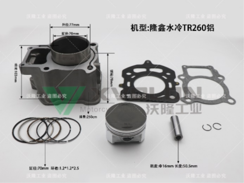 隆鑫水冷TR260铝