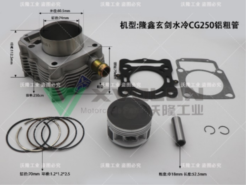 隆鑫玄剑水冷CG250铝粗管