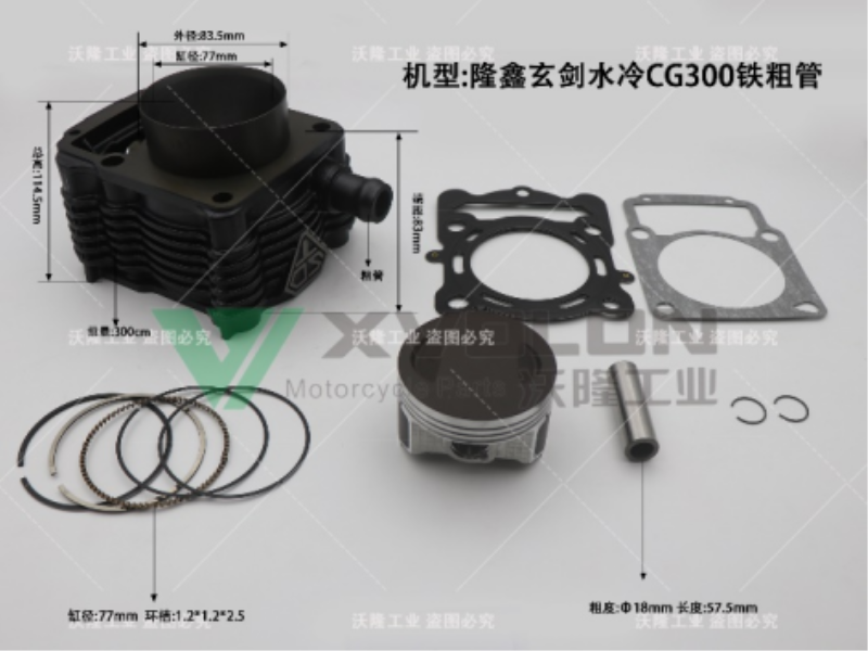 隆鑫玄剑水冷CG300铁粗管
