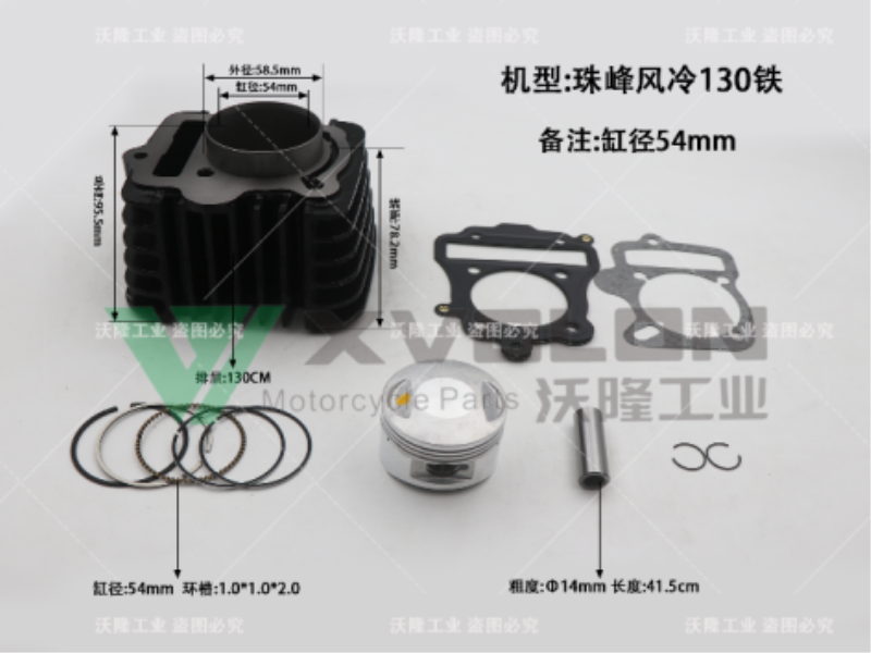 ZF130 Air-cooled Iron φ54