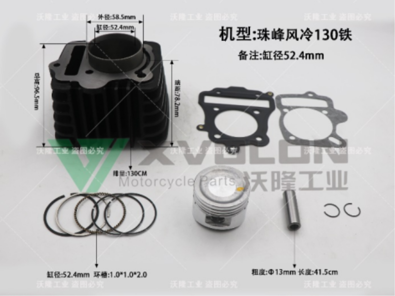 ZF130 Air-cooled Iron φ52.4