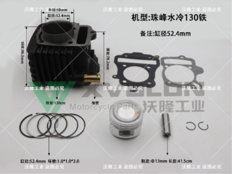 ZF130 Water-cool Iron φ52.4