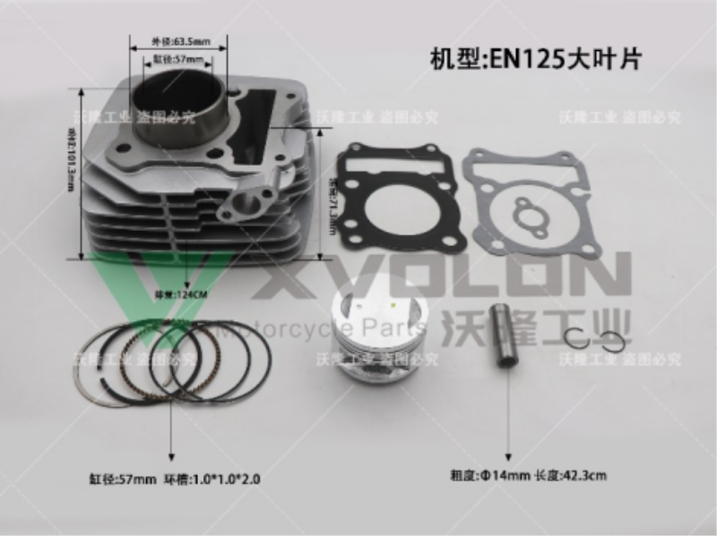 铃木 EN125大叶片