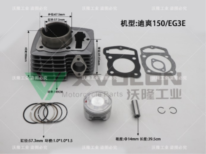 铃木 迪爽150 EG3E