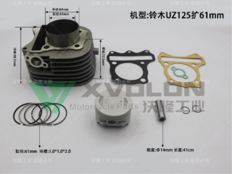 铃木UZ125扩61mm