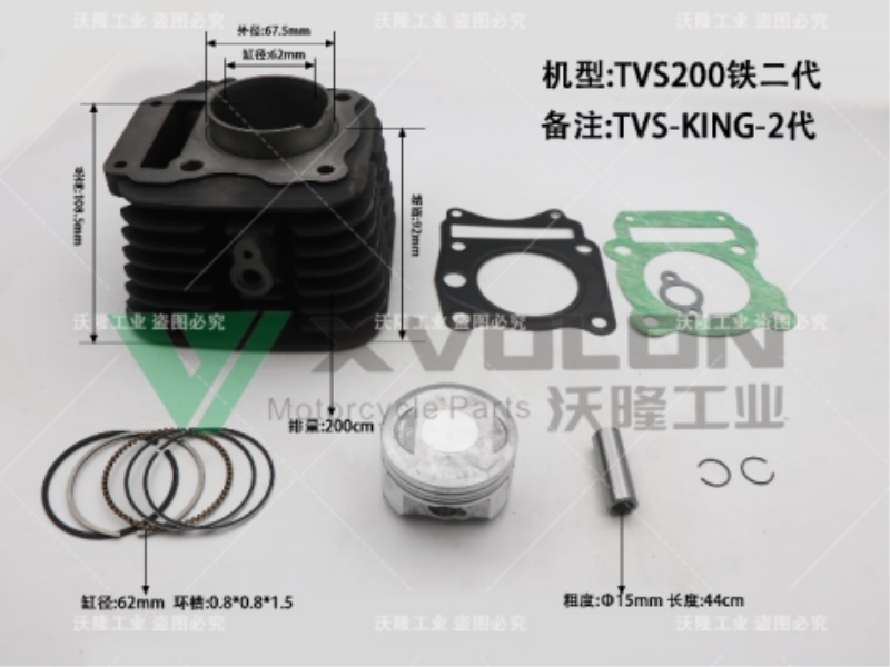 TVS200 IRON SECOND GENERATION