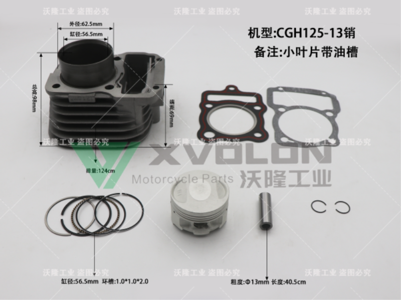 本田CGH125(13销）