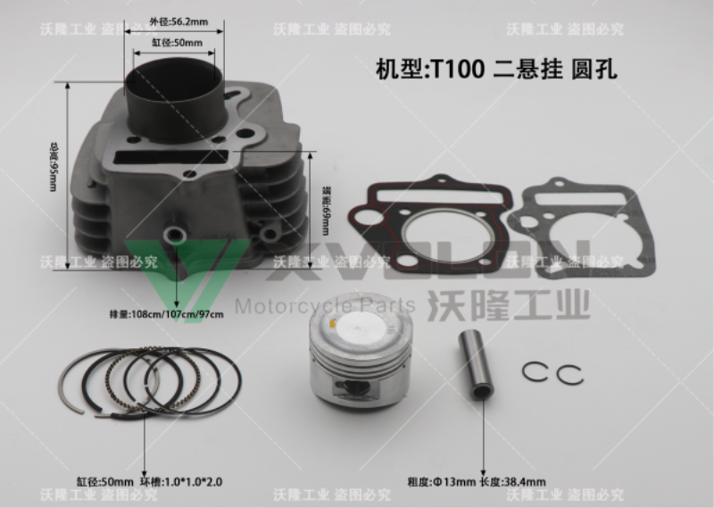 本田T100 两悬挂（圆孔）