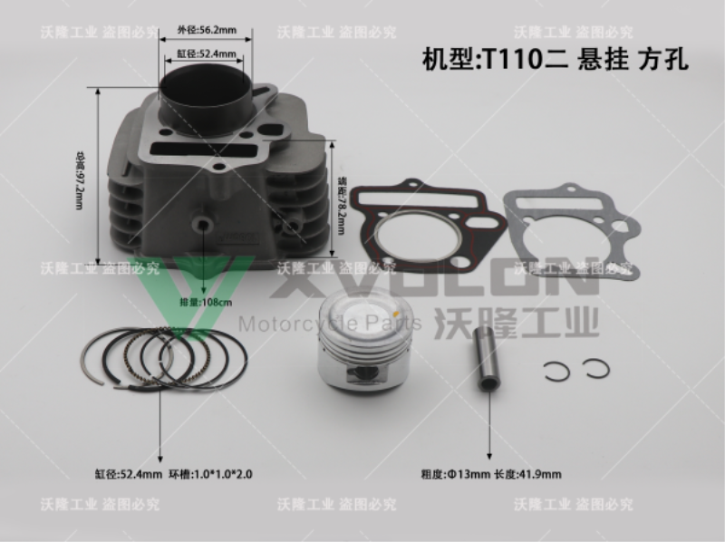 本田T110 二悬挂（方孔）