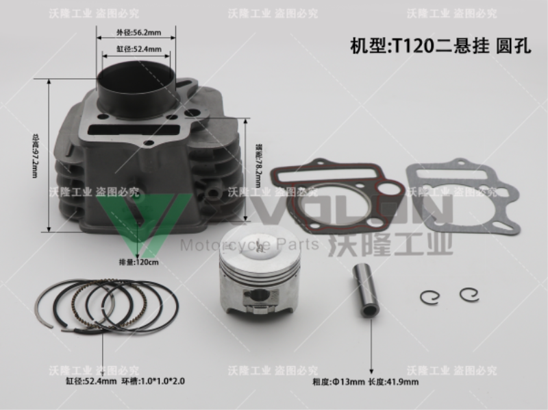 本田T120二悬挂（圆孔）