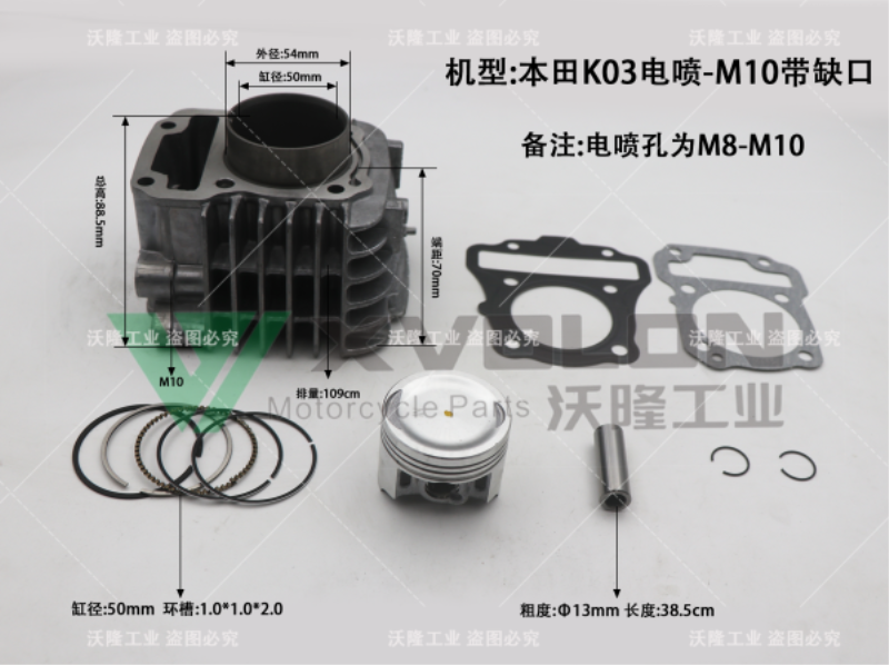 本田K03电喷-M10带缺口
