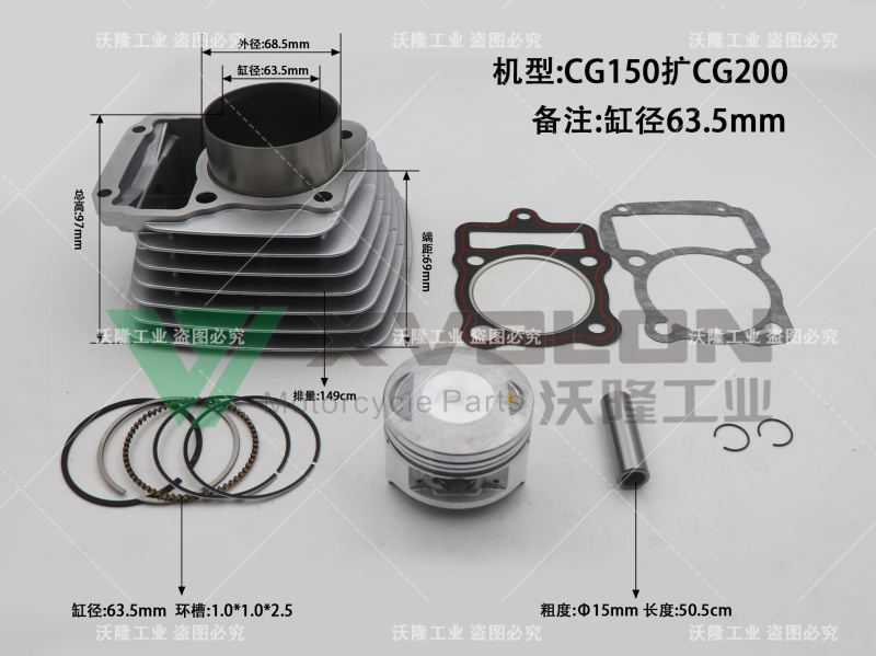 本田 CG150扩200