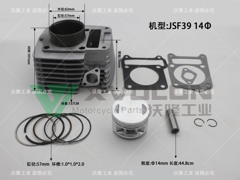 YAMAHA JSF13 PINΦ14