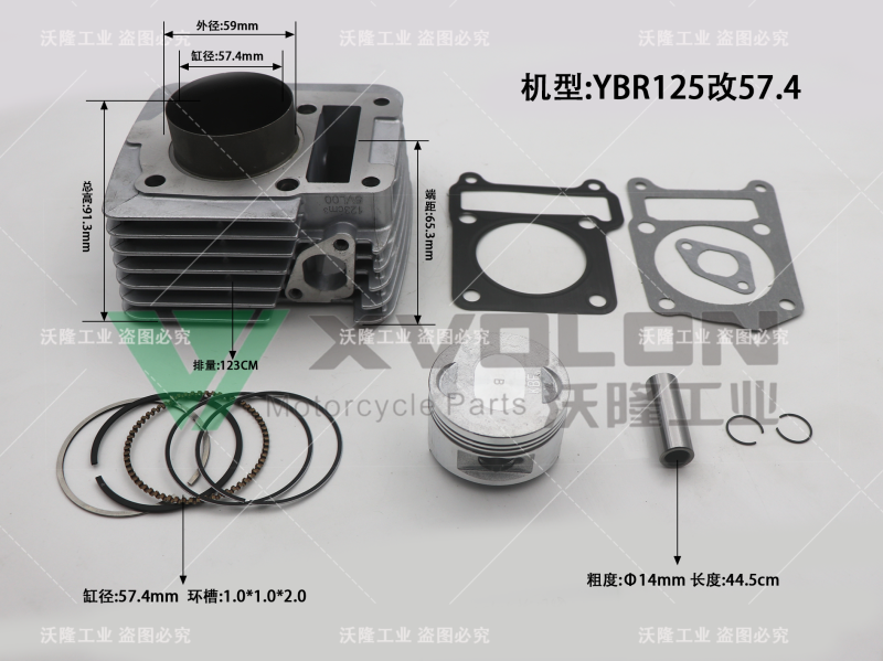 YAMAHA YBR125 Φ57.4mm