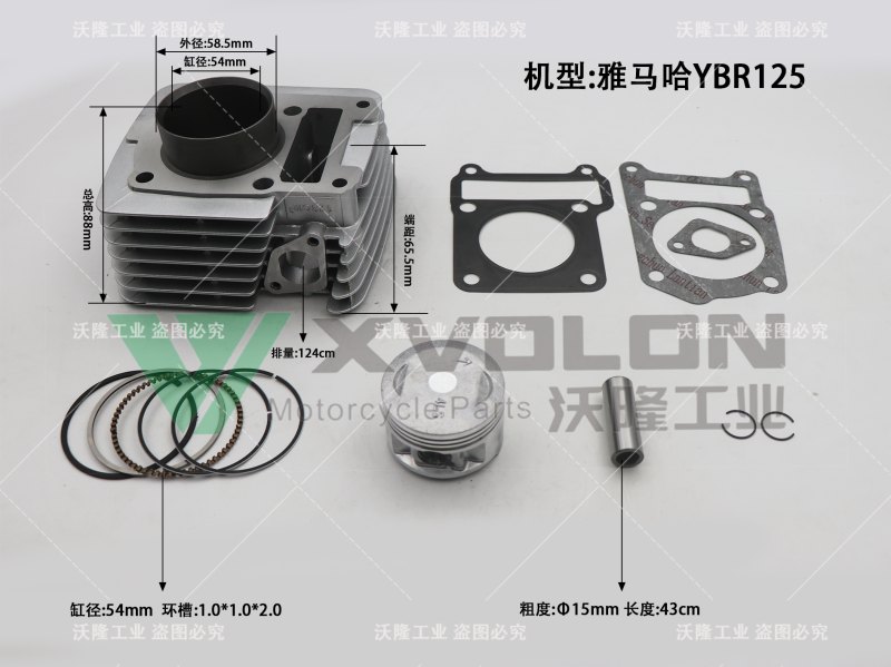 YAMAHA YBR125 Φ54mm