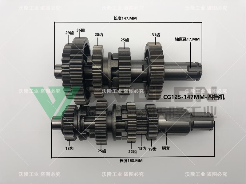 CG125-147MM-四档机