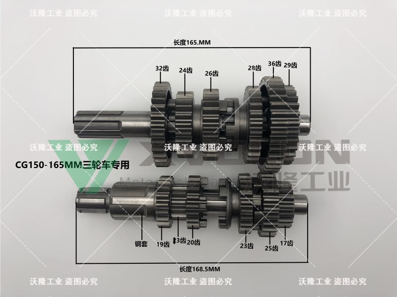 CG150-165MM-三轮车专用