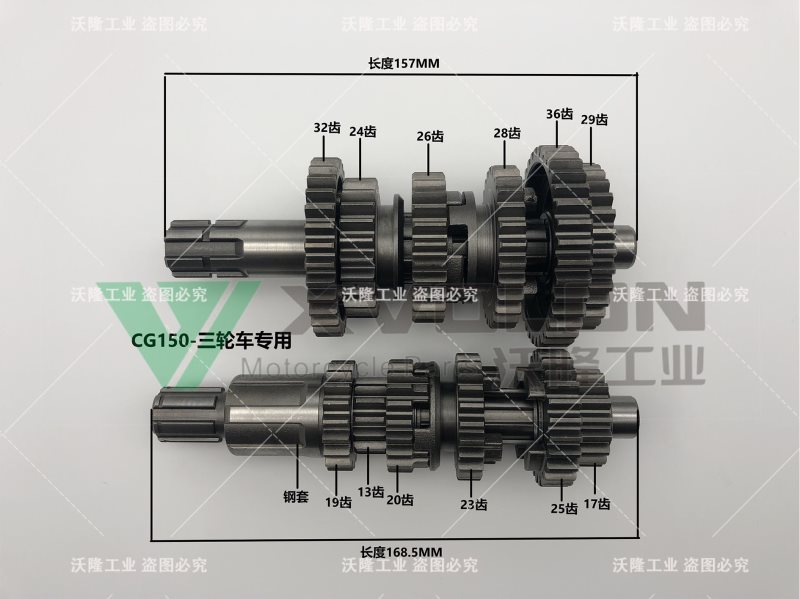CG150-157MM-三轮车专用