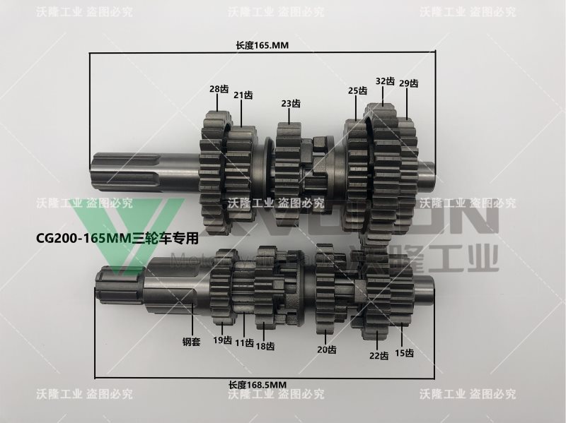 CG200-165MM-三轮车专用