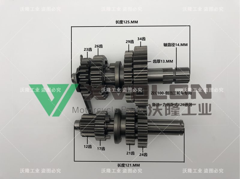 改C100-倒挡-三轮车