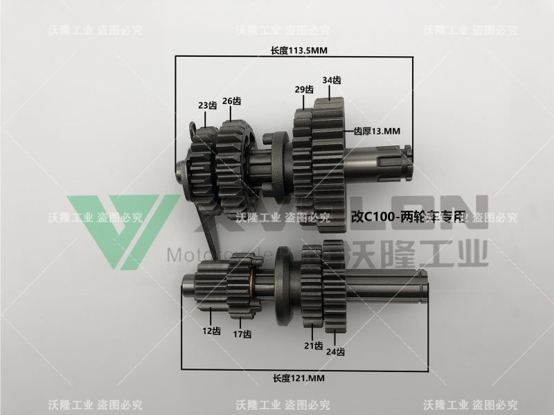 改C100-两轮车专用