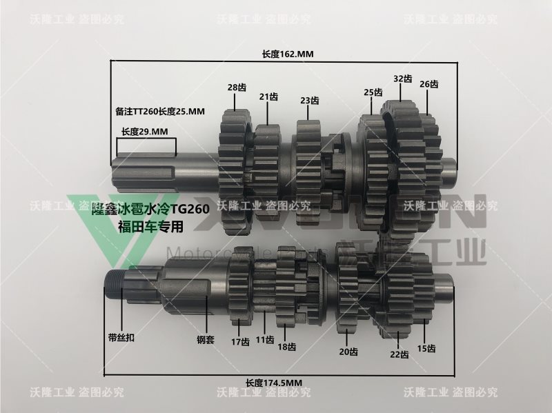 隆鑫冰雹TG260-福田车专用