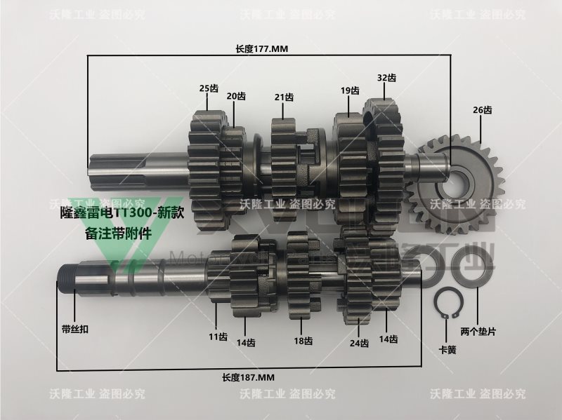 隆鑫雷电TT300新款-带小件