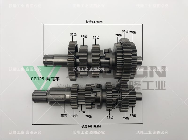 CG125-147MM-两轮车专用