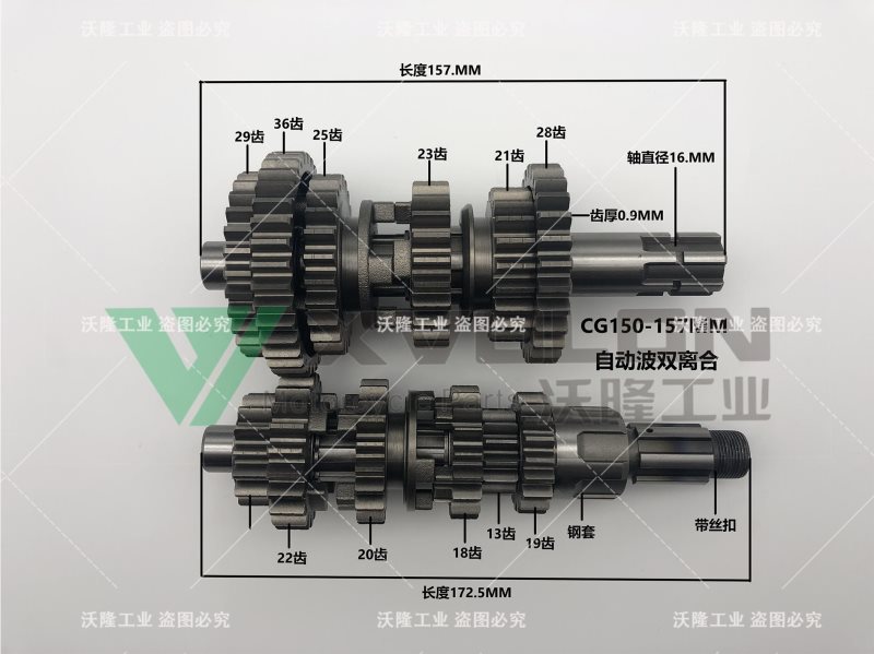 CG150-157MM-自动波双离合