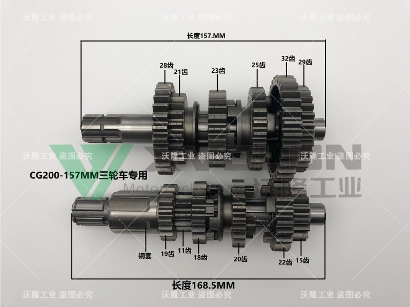 CG200-157MM-三轮车专用