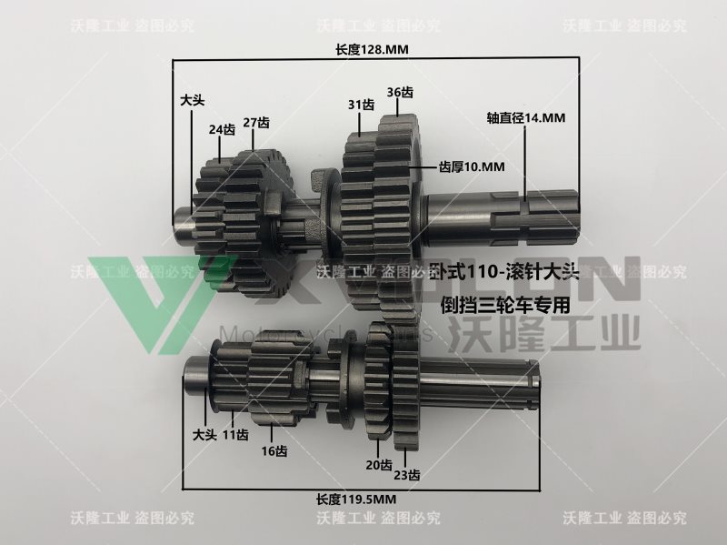 卧式110-滚针大头-倒挡三轮车专用