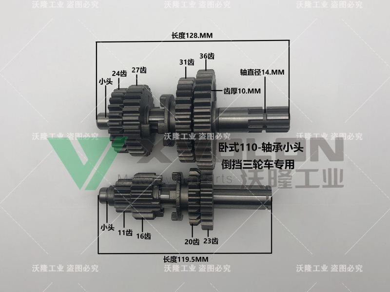 卧式110-轴承小头-倒挡三轮车专用