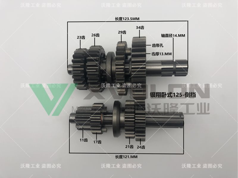 银翔卧式125-倒挡