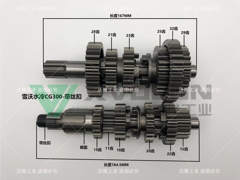 银翔雪沃水冷CG300-带丝扣