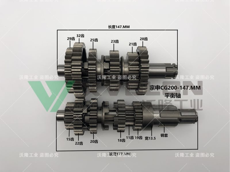 宗申CG200-147MM-平衡轴