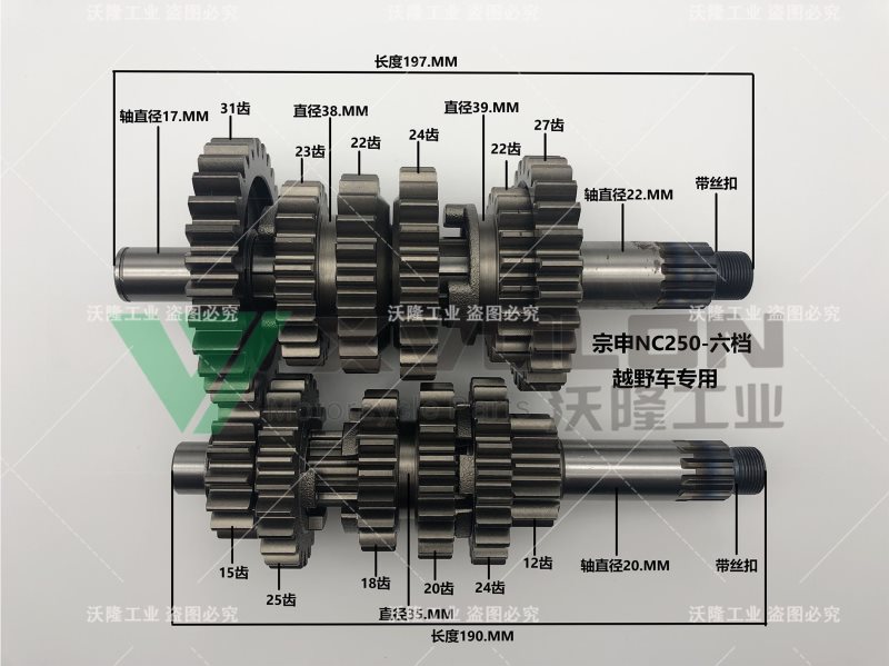 宗申NC250-六档机-越野车专用