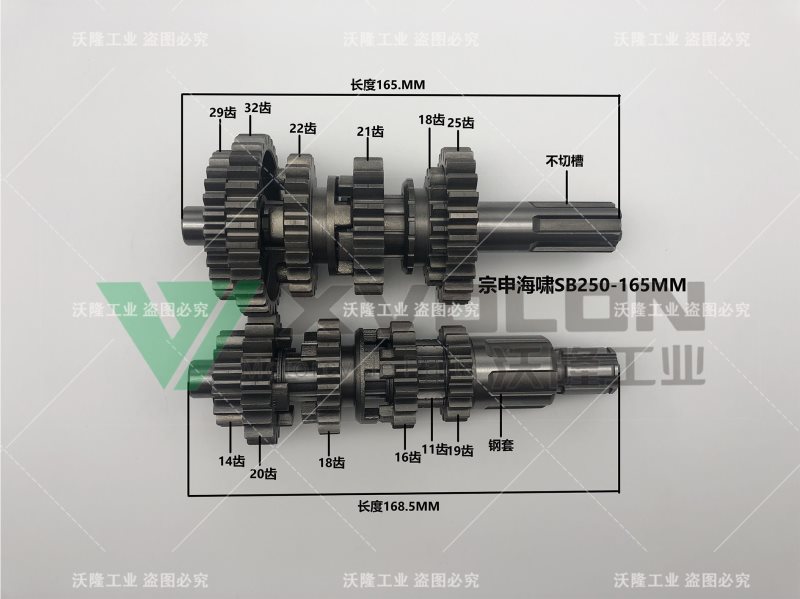 宗申海啸SB250-165MM