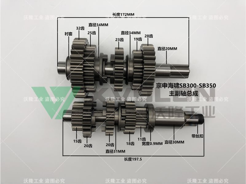 宗申海啸SB300-SB350
